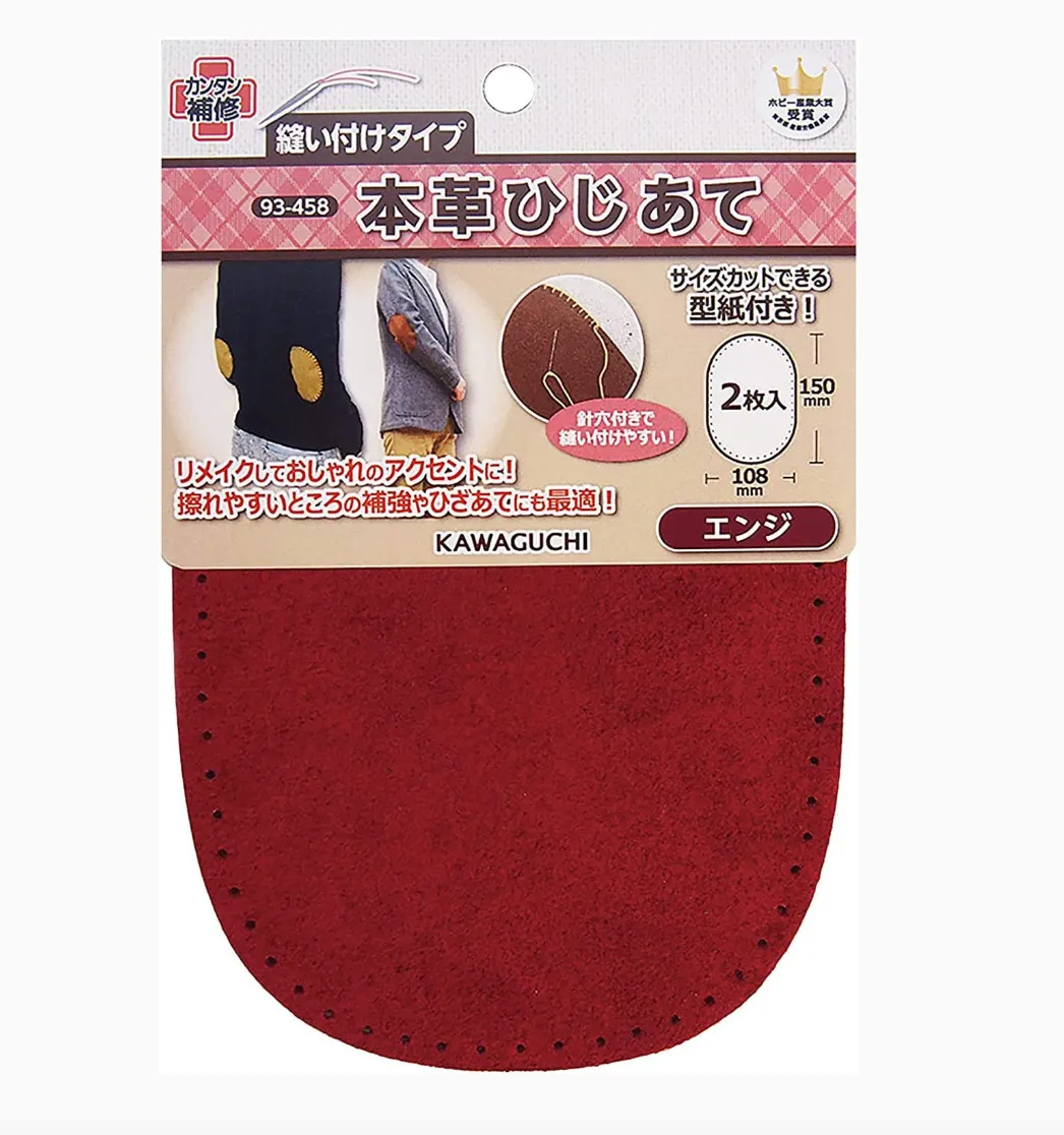 Suede Elbow Patch - Red